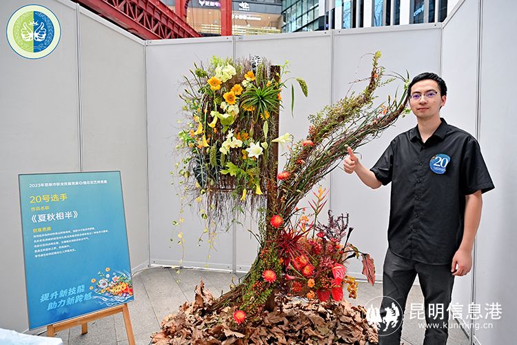 2023年昆明市职业技能竞赛暨插花花艺师竞赛圆满落幕(图8)