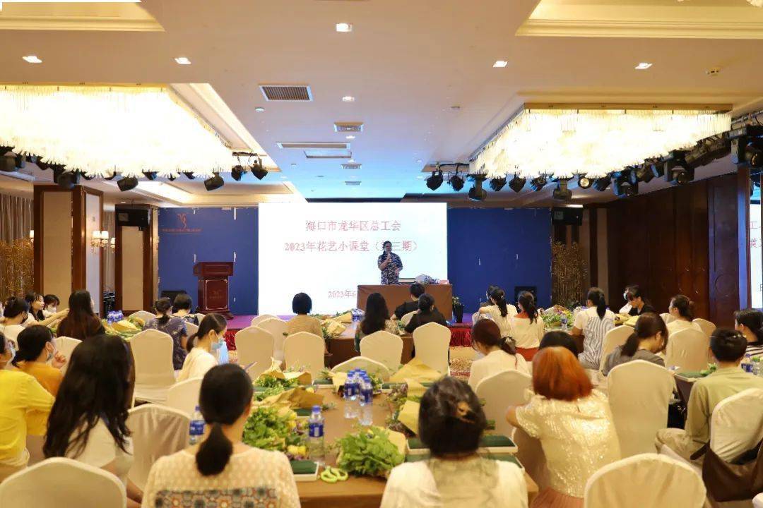 与花为伴“焙”享幸福！2023年海口市龙华区总工会花艺（烘焙）小课堂活动收官(图2)