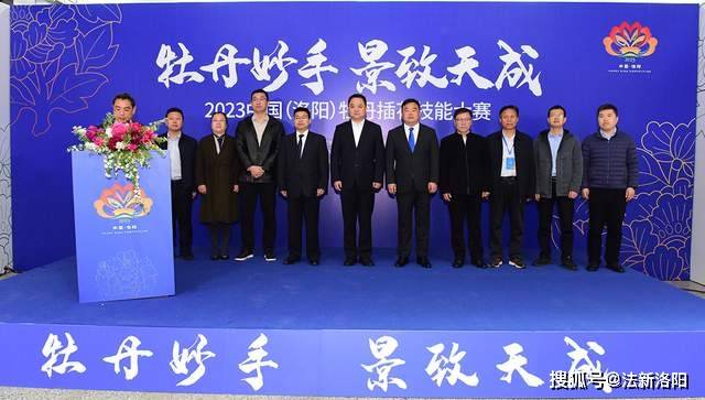 “牡丹妙手 景致天成”2023中国（洛阳）牡丹插花技能大赛在老城举行(图3)