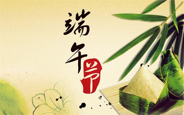秋拾花艺培训学校2023年端午节放假通知(图1)