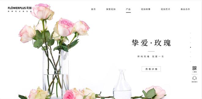 没有倒闭更没有跑路！花加发布重启声明：恢复经营是首要目标(图2)
