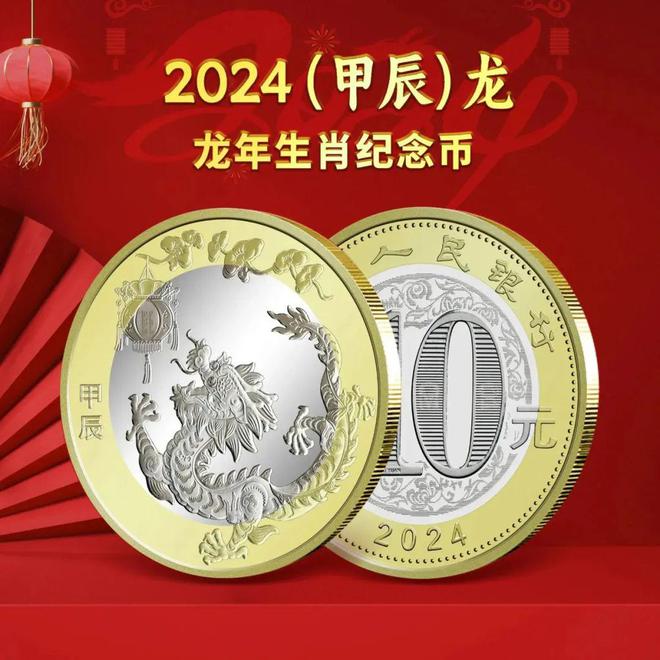 买不到根本买不到！龙钞龙币火上热搜！(图8)