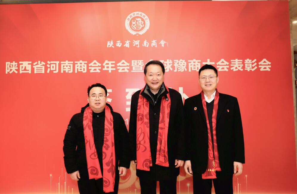 陕西省河南商会举办2024年会暨全球豫商大会表彰会 陕西省河南信阳商会会长等应邀参加(图9)
