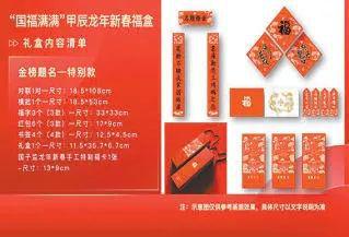 新款“北京礼物”来了！丰台礼物榜上有名(图13)