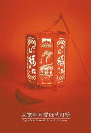 新款“北京礼物”来了！丰台礼物榜上有名(图14)