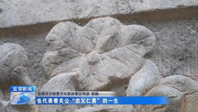 探寻关帝庙里的石雕艺术(图6)