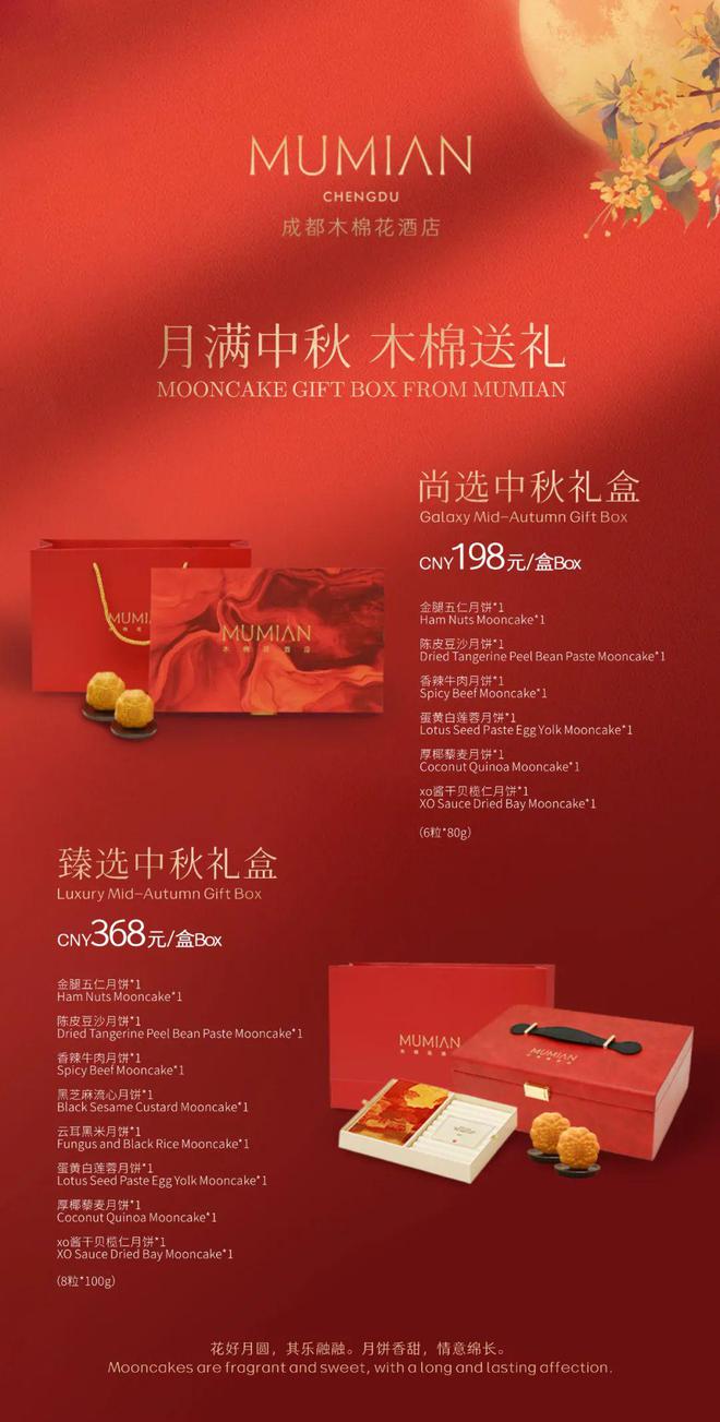 城事指南 22个水灵灵的月饼礼盒谁能被您相中？(图38)