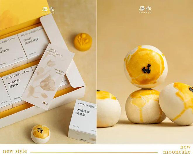 城事指南 22个水灵灵的月饼礼盒谁能被您相中？(图57)