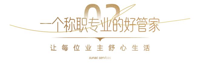 融创服务的长期主义：聚焦业主需求将个性服务融入生活细节(图4)