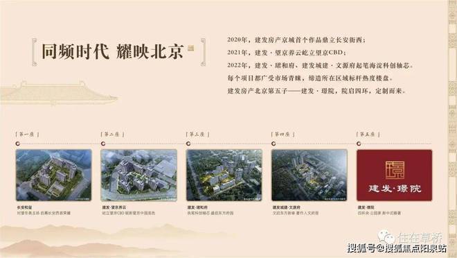 建发璟院售楼处（建发璟院官方网站）2024详情-最新首页-楼盘百科(图5)