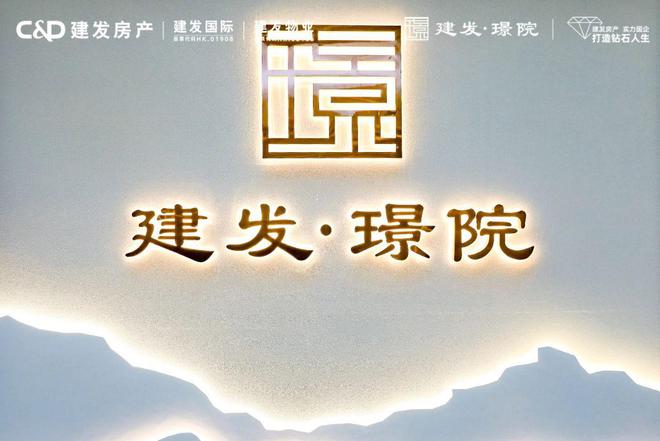 北京建发璟院售楼处电话官方权威发布开盘价格楼盘百科详情！(图2)
