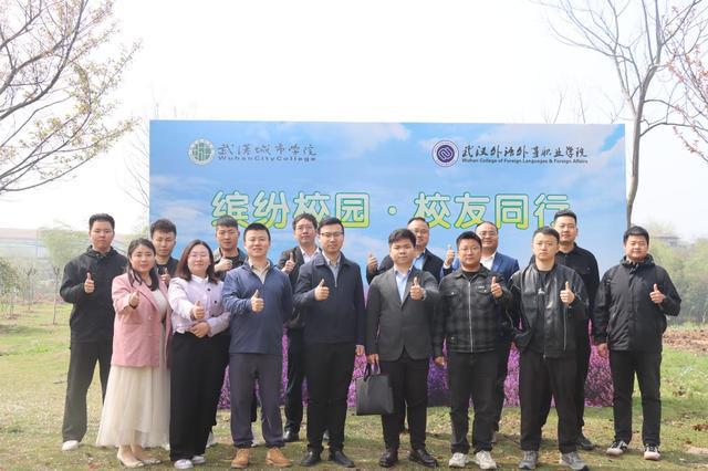 这个春天武汉城市学院校友为母校种下一片花海！(图3)