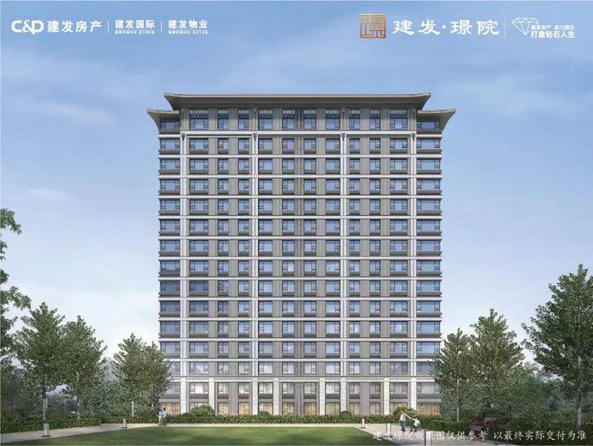 建发璟院售楼处官方发布！@售楼电线小时预约热线！(图11)