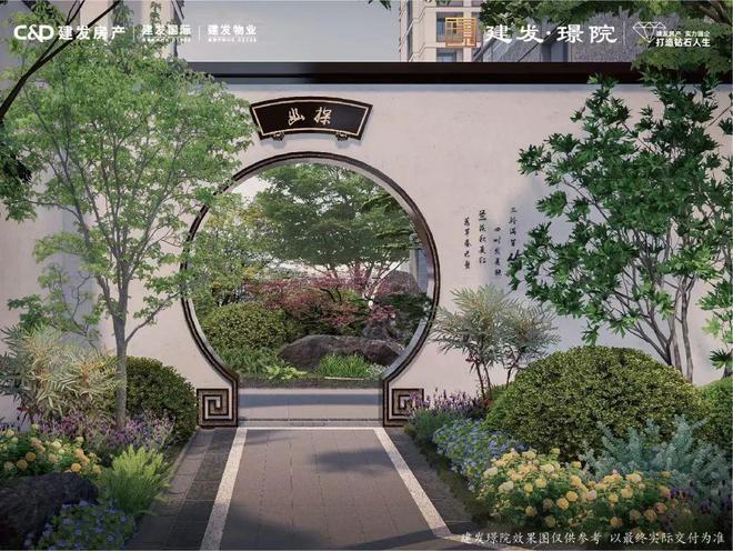 建发璟院售楼处官方发布！@售楼电线小时预约热线！(图16)