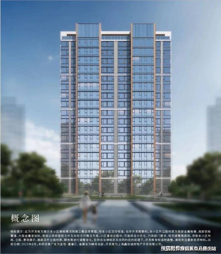 金地嘉峯汇-上海(金地嘉峯汇)楼盘首页详情-最新房价+户型图+交通+小区环境(图8)