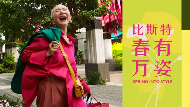 本周时尚资讯｜给春日一点颜色解锁“花”样新礼(图23)