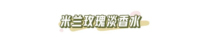 喷香水和不喷香水原来差距这么大？？？(图23)