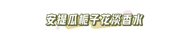 喷香水和不喷香水原来差距这么大？？？(图30)