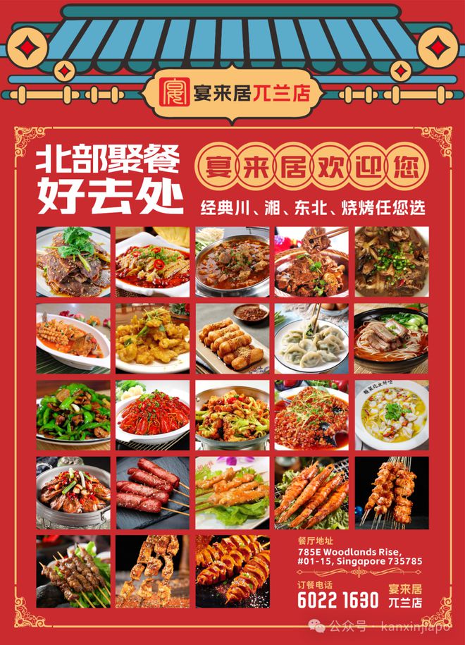 【下周活动】新加坡五星酒店早午餐买一送一、家具5折、乌节路大型花卉展(图10)