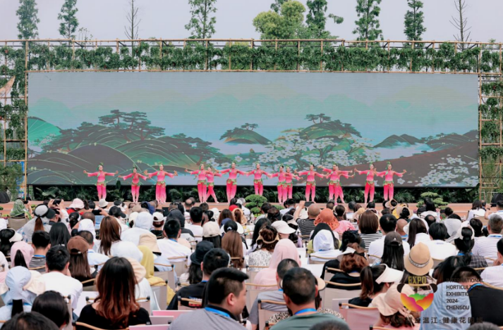 2024成都世园会温江分会场开园(图1)