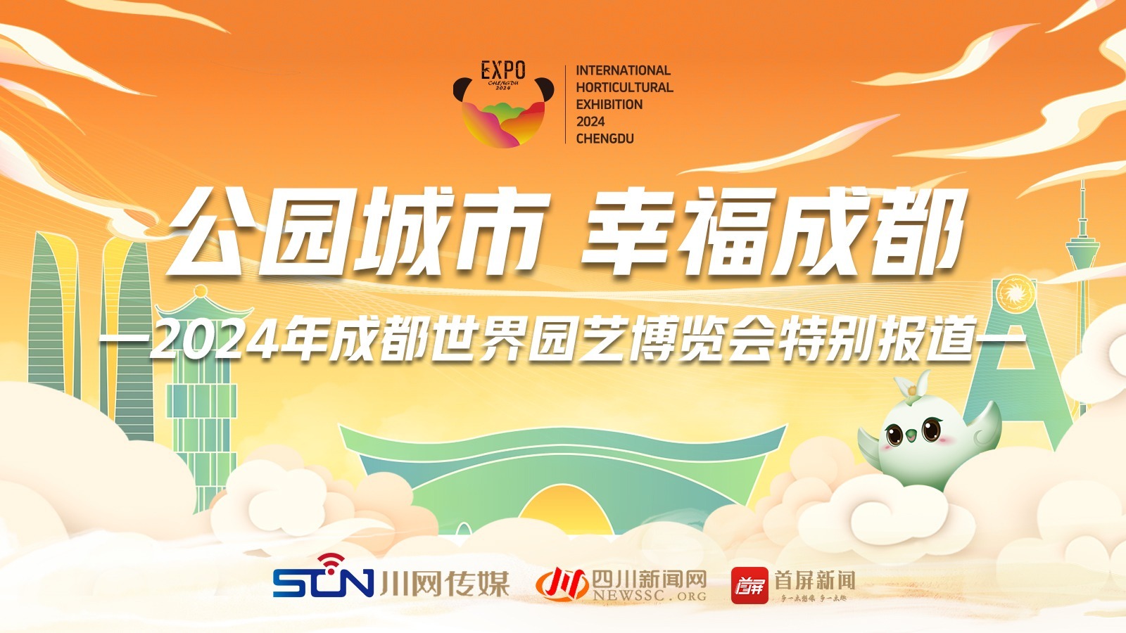 打卡领定制好礼 世园会鲜花巴士浪漫上线！(图4)