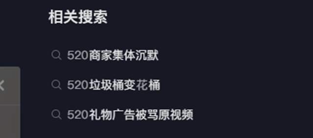 “舔狗”经济520鲜花一束15块没人买拒绝送礼成男人共识(图1)
