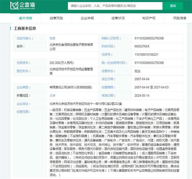 2024年中国十大最火直播电商企业一览：董宇辉走后东方甄选直播间画风变了(图9)