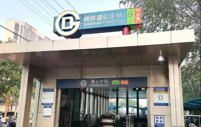 中海丰和叁号院（北京丰台郭公庄）丰和叁号院改善大平层楼盘资料(图3)