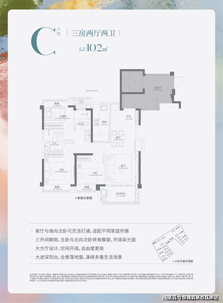 金地嘉峯汇-上海(金地嘉峯汇)2024年最新房价-小区环境-户型-停车位(图21)